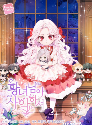 The Wicked Little Princess