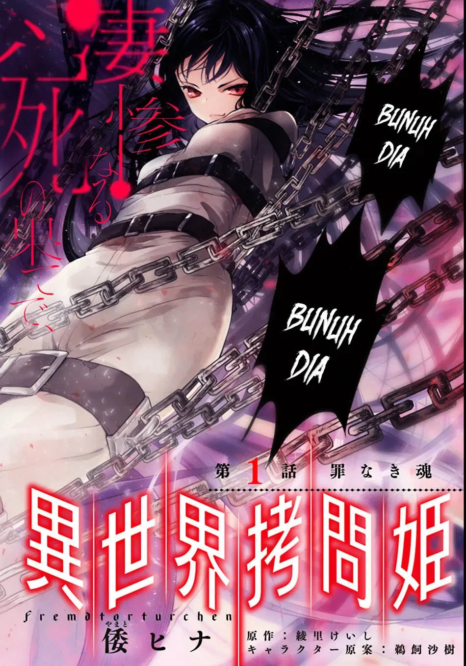Isekai Goumon-hime