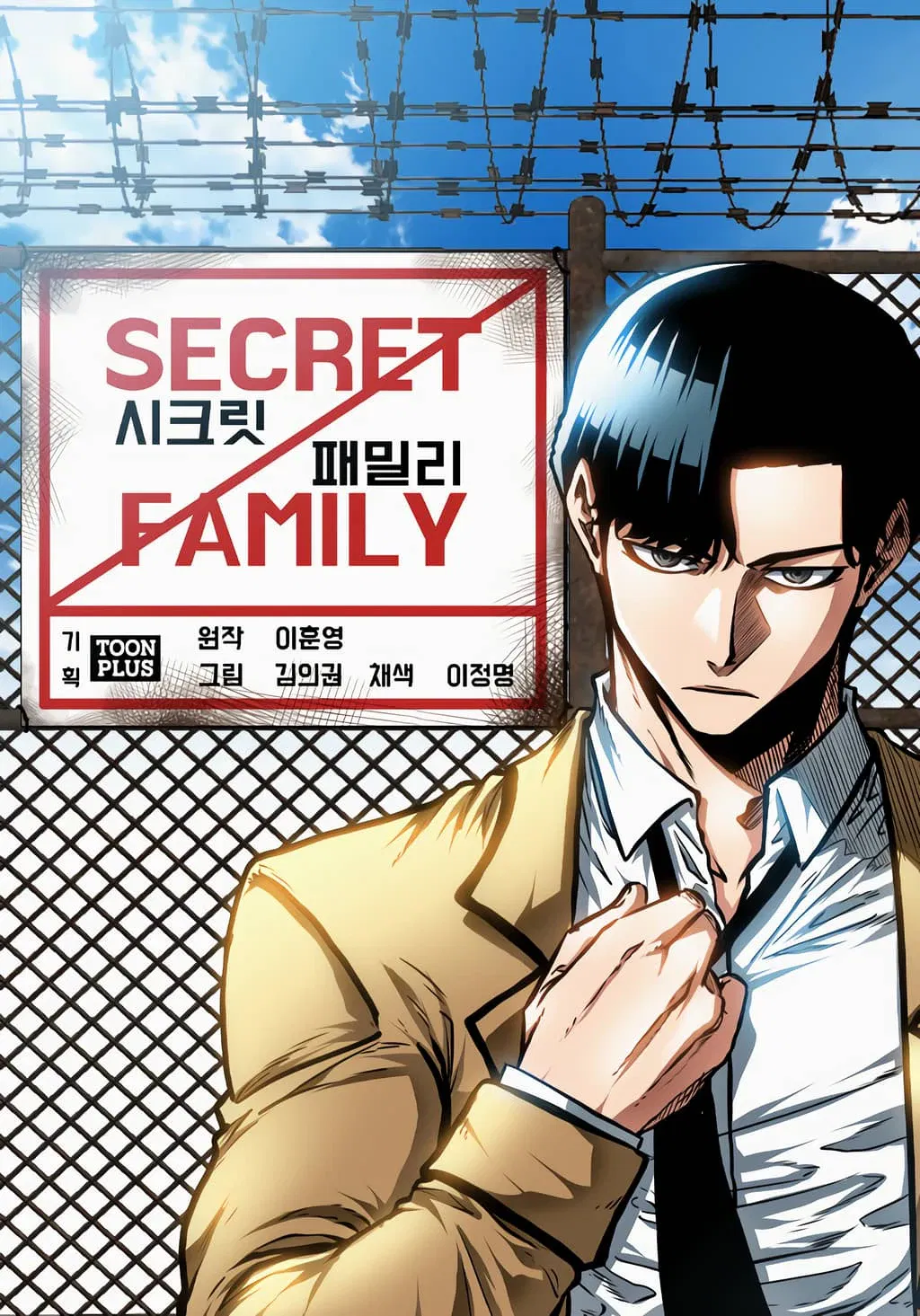 Secret Family
