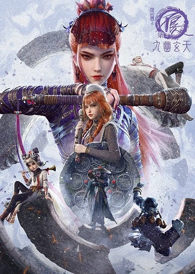 A Portrait of Jianghu: Bu Liang Ren Season 7