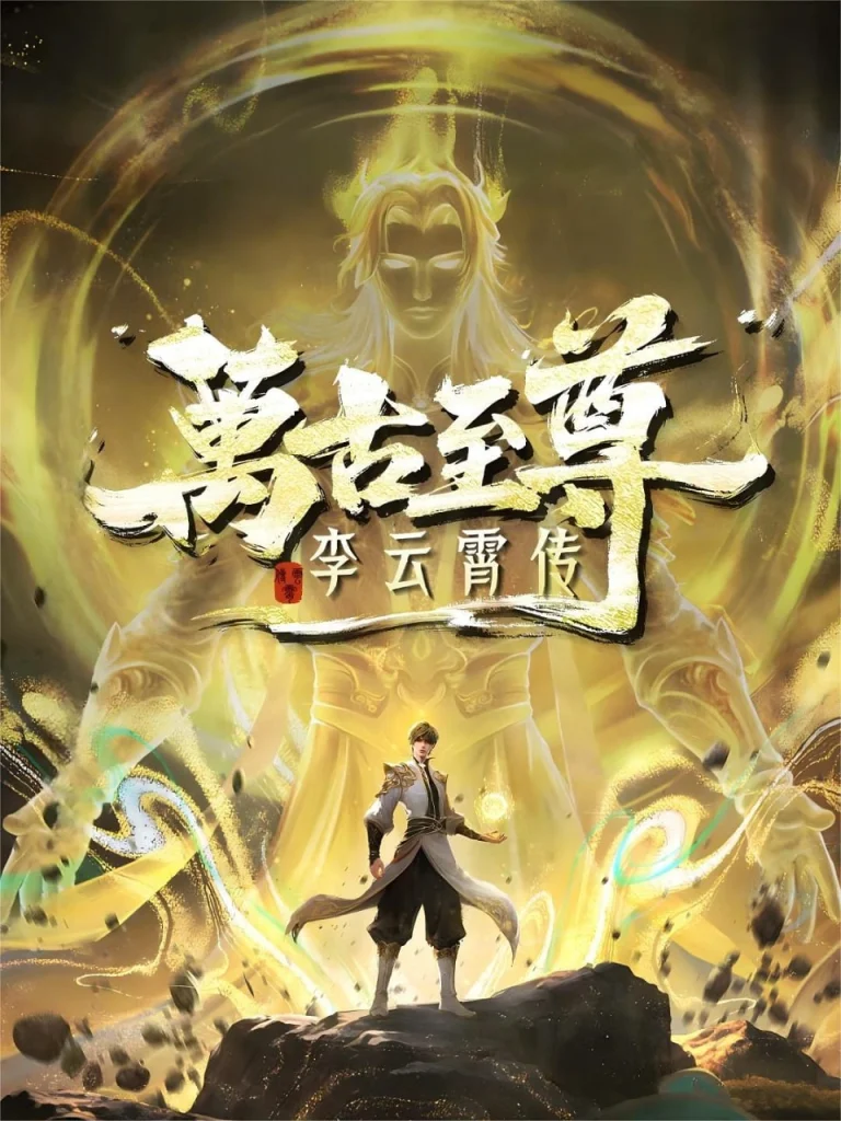 The Eternal Supreme: Li Yunxiao Episode 26