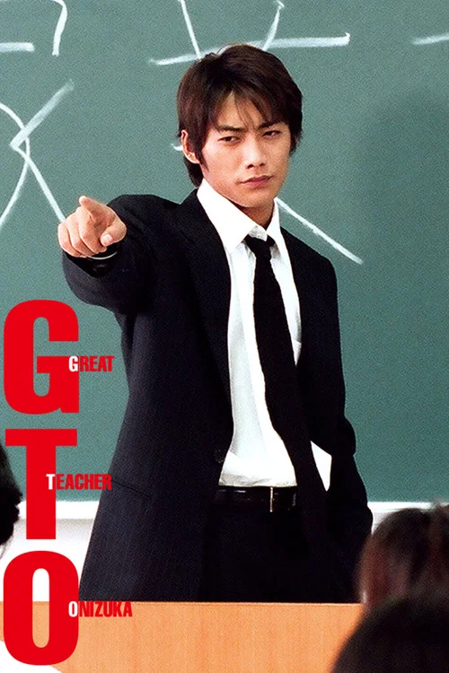 GTO: Great Teacher Onizuka